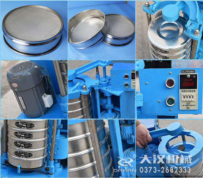 拍擊式標(biāo)準(zhǔn)振篩機(jī)細(xì)節(jié)：篩框，篩網(wǎng)，拍擊點(diǎn)，電機(jī)控制箱等