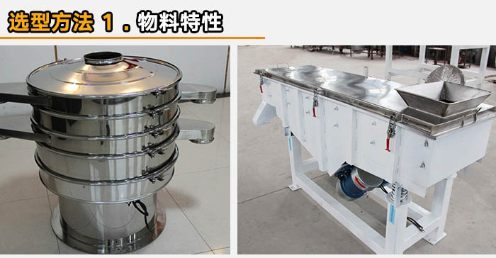 食品不銹鋼振動(dòng)篩 食品不銹鋼振動(dòng)篩