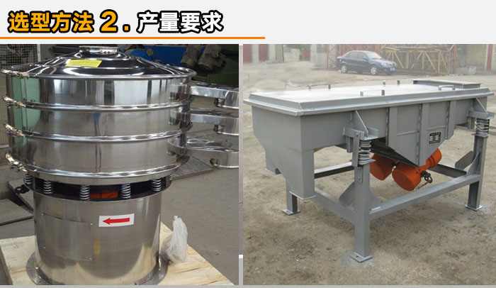 食品不銹鋼振動(dòng)篩 食品不銹鋼振動(dòng)篩