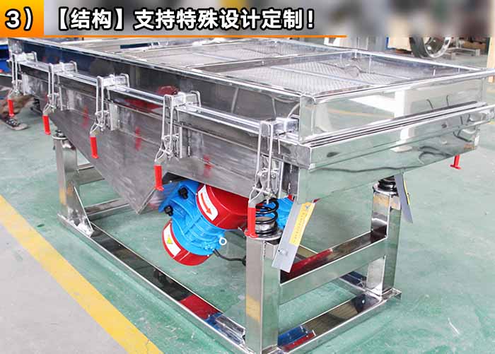 菊花直線自動(dòng)篩 菊花直線自動(dòng)篩