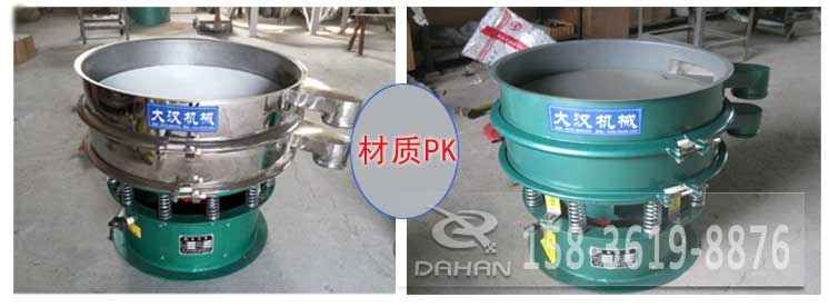 超聲波振動篩有碳鋼與不銹鋼兩種材質(zhì)其，主要區(qū)別是不銹鋼的經(jīng)久耐用，價格相對比較高，碳鋼使用壽命較短使用行業(yè)有一定的限制。