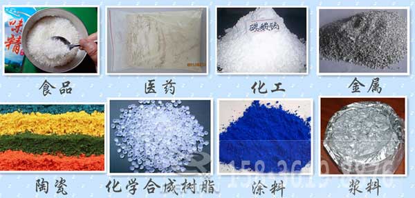 辣椒粉振動(dòng)篩適用的行業(yè)：食品，醫(yī)藥，化工，金屬，陶瓷，化學(xué)合成樹(shù)脂，涂料，漿料。