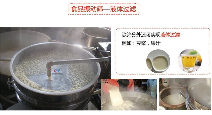 食品振動(dòng)篩特點(diǎn)：束環(huán)裝置能夠?qū)崿F(xiàn)一定程度的固定作用，實(shí)現(xiàn)振動(dòng)時(shí)不會(huì)出現(xiàn)松動(dòng)。進(jìn)料口根據(jù)防塵蓋的大小進(jìn)行設(shè)計(jì)的，能夠保證物料進(jìn)入的通暢性還能保證粉塵不會(huì)肆意露出。振動(dòng)電機(jī)：主要作用就是產(chǎn)生振動(dòng)，幫助篩網(wǎng)實(shí)現(xiàn)物料的篩分。