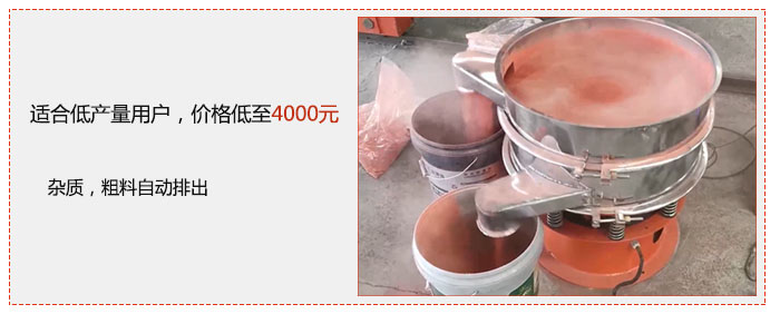 適用低產(chǎn)量用戶，價(jià)格低至4000元，雜質(zhì)，粗料自動(dòng)排出。