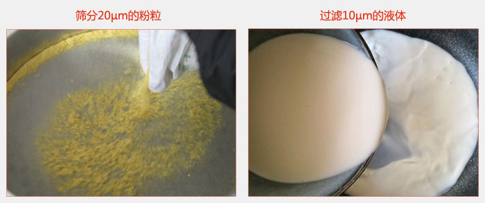 氣體保護(hù)超聲波振動篩篩分20微米的粉粒，過濾10微米的液體
