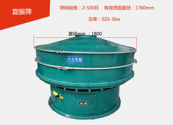 全碳鋼旋振篩價(jià)格便宜篩分面積大，篩分產(chǎn)量高。