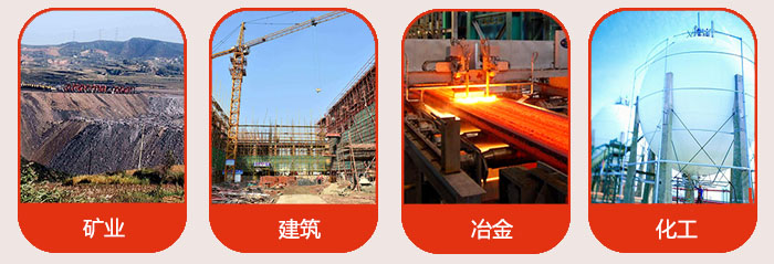 氣流篩應(yīng)用行業(yè)：礦業(yè)，建筑，冶金，化工等行業(yè)。