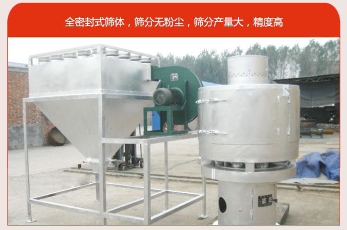 氣流篩的特點80-530目驚喜篩網(wǎng)：垂直安裝，篩分效率高，產(chǎn)量是普通振動篩的5-10倍。負(fù)壓版循環(huán)篩分程序：避免物料在篩分循環(huán)過程中的粉塵飛揚(yáng)?？膳c其他設(shè)備配套使用，長時間連續(xù)運(yùn)行，安全可靠。