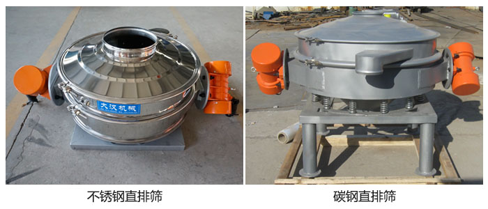 直排篩分碳鋼和不銹鋼。