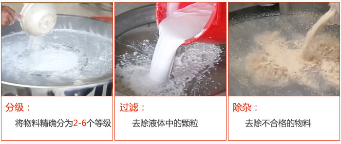 直徑1000型塑料振動篩篩分目的：1，分級：將物料分為：2-6個(gè)等級。2，過濾：翹楚液體中的顆粒。3，除雜：1，去除不合格的物料。