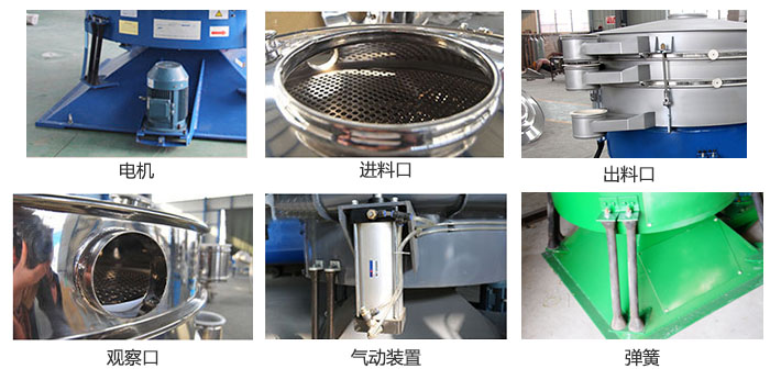 搖擺篩分機由進料口，出料口，觀察口，電機，彈簧，氣動裝置等部件組成