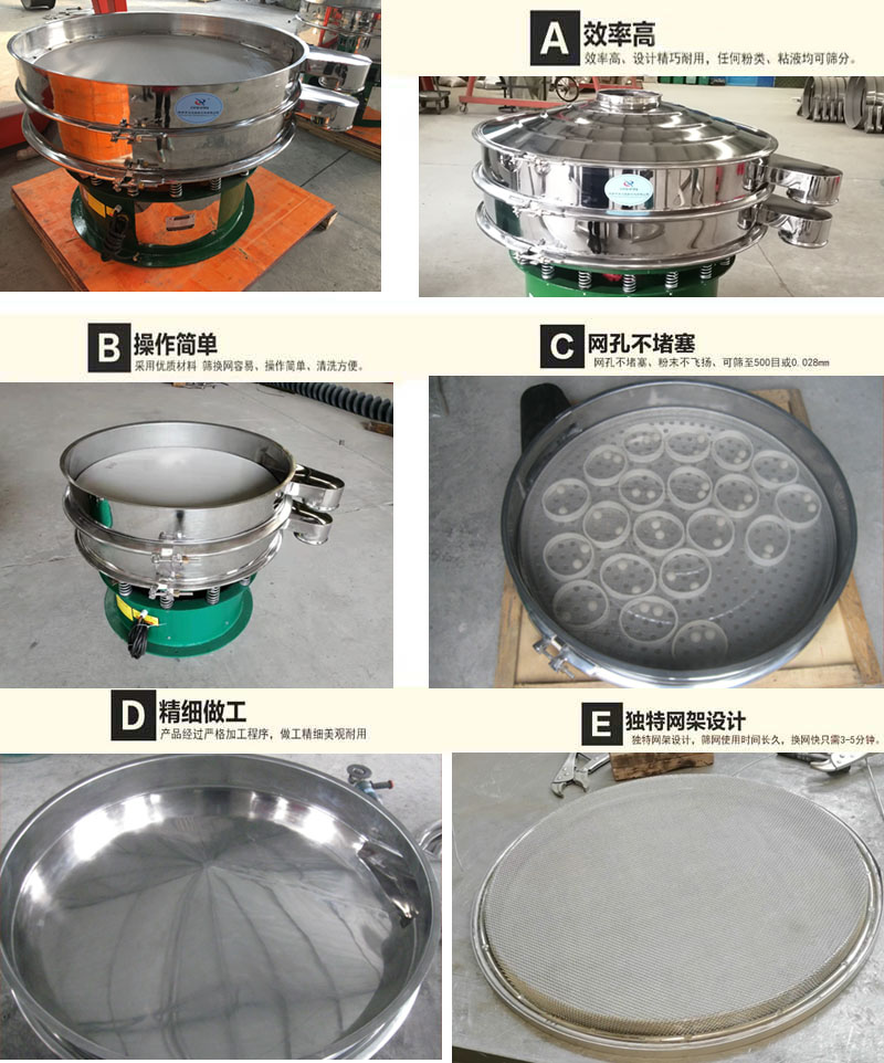 藜麥振動(dòng)篩特點(diǎn)：1，效率高，設(shè)計(jì)精巧耐用，任何分類(lèi)，粘液均可篩分。2，操作簡(jiǎn)單采用優(yōu)質(zhì)材料，篩網(wǎng)更換容易，清洗方便。3，網(wǎng)孔不堵塞，粉末不飛揚(yáng)，可篩至500目或0.028mm4，精細(xì)做工產(chǎn)品經(jīng)過(guò)嚴(yán)格加工程序，做工精細(xì)美觀耐用。4，獨(dú)特網(wǎng)架設(shè)計(jì)，篩網(wǎng)使用時(shí)間長(zhǎng)久，換網(wǎng)快只需3-5分鐘。