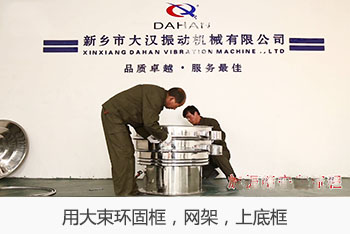 用大束環(huán)固定上框，網(wǎng)架，底框，用皮錘敲擊四周。用小V密封件套在上框的翻邊上，固定好。