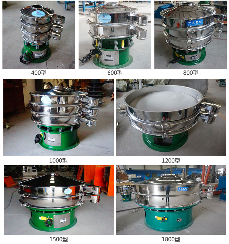 面粉振動篩粉機有400型，600型，800型，1000型，1200型，1500型，1800型等不同型號產品展示。