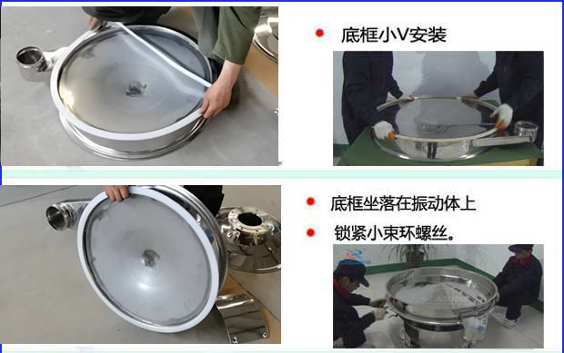 先把底框用小v密封件包裹住，然后把底框放在振動體上，用小束環(huán)鎖緊。