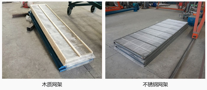 直線振動篩網架有木質網架，不銹鋼網架。