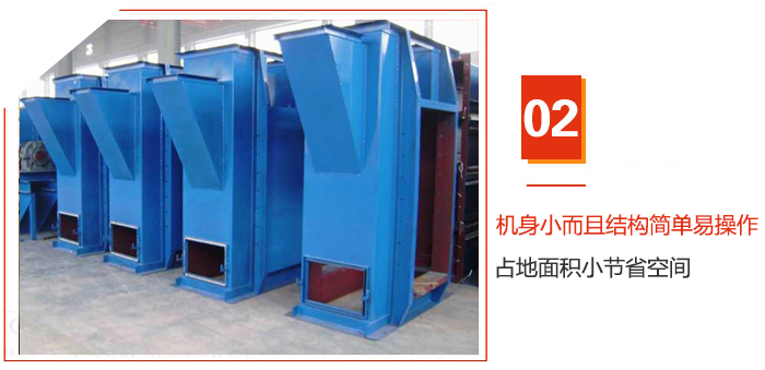 TD斗式提升機機身小而且結(jié)構(gòu)簡單易操作，占地面積小節(jié)省空間