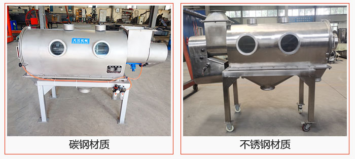 氣旋篩材質(zhì)：碳鋼，不銹鋼。