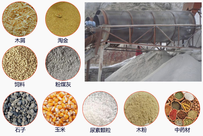 滾筒篩篩分粉煤灰現(xiàn)場(chǎng)和可篩分物料展示。