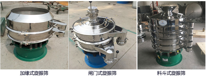 大漢牌電解銅粉篩分機定制：帶料斗，帶閘門，加緣式。