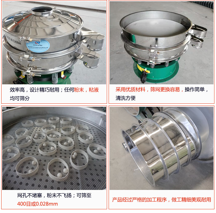 電解銅粉篩分機的特點：效率高：效率高，設(shè)計精巧耐用，任何粉類，粘液均可篩分；操作簡單：采用優(yōu)質(zhì)材料，篩網(wǎng)更見容易，操作簡單，清洗方便；網(wǎng)孔不堵塞，粉末不飛揚，可篩至500目或0.028mm；產(chǎn)品經(jīng)過嚴(yán)格加工程序，做工精細(xì)美觀耐用；篩網(wǎng)使用時間長久，換網(wǎng)快只需3-5分鐘。