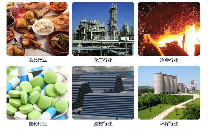 520型直線振動篩應(yīng)用行業(yè)：食品行業(yè)，化工行業(yè)，冶金行業(yè)，醫(yī)藥行業(yè)，建材行業(yè)，行業(yè)等。