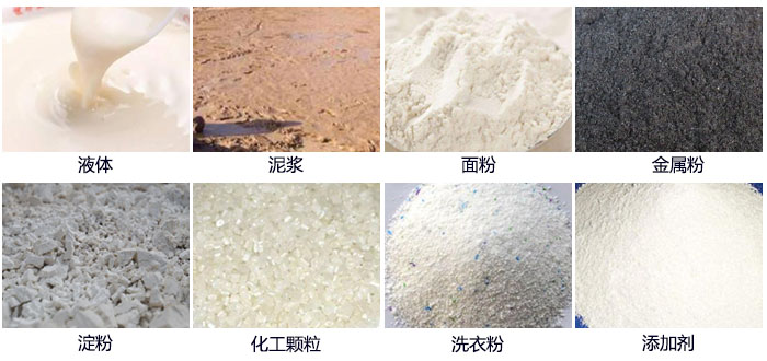 面粉直排篩適用范圍：液體，泥漿，面粉，金屬粉，淀粉，添加劑，洗衣粉，化工顆粒等。