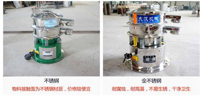 小型圓形篩做工采用：內(nèi)外拋光的制作方法，能夠保證產(chǎn)品的干凈。