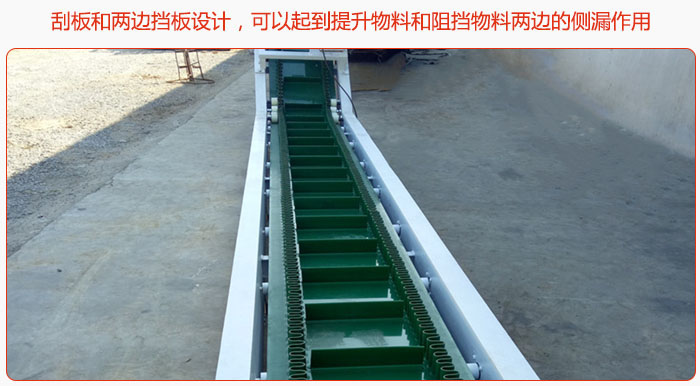 大傾角皮帶輸送機有刮板和兩邊擋板設(shè)計，可以起到提升物料和阻擋物料兩邊的側(cè)漏作用