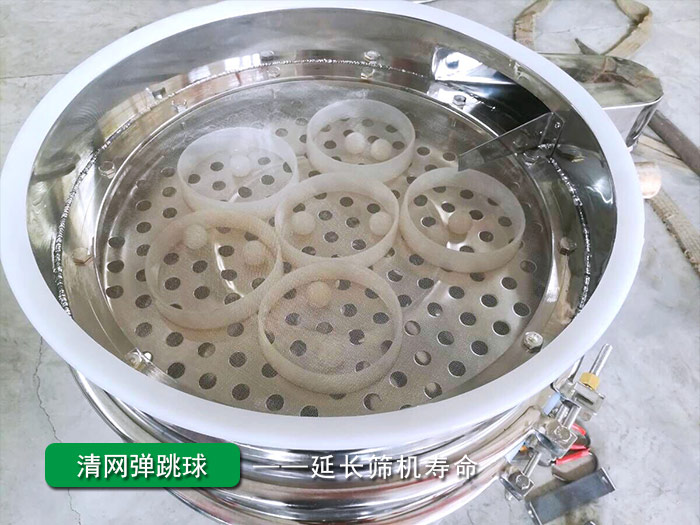 振動(dòng)篩彈跳球