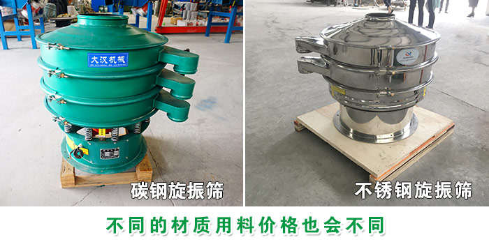 復(fù)合肥料振動篩