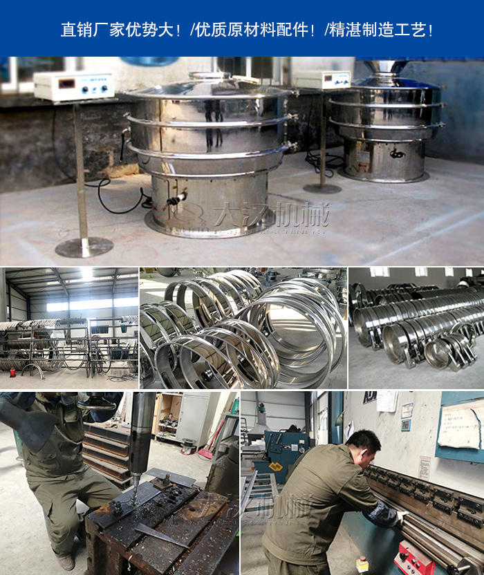 貝殼粉超聲波振動(dòng)篩