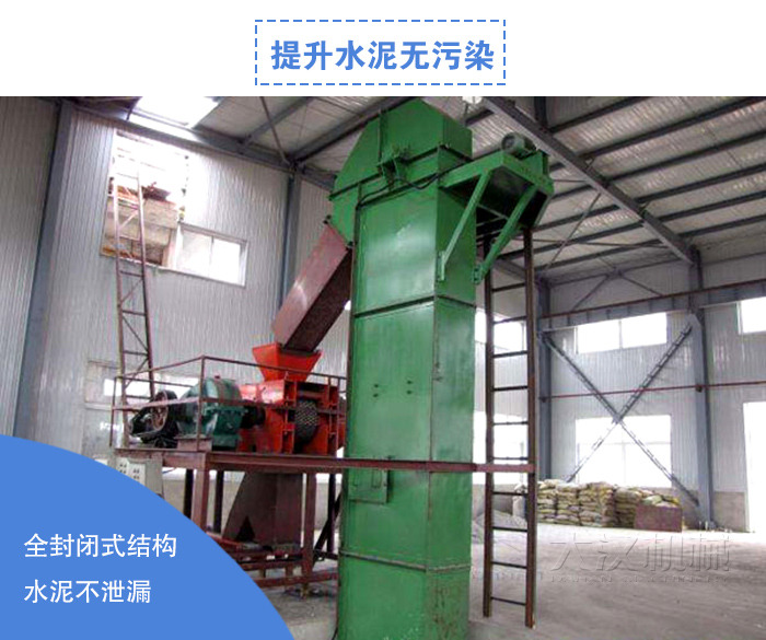 水泥板鏈斗式提升機(jī)