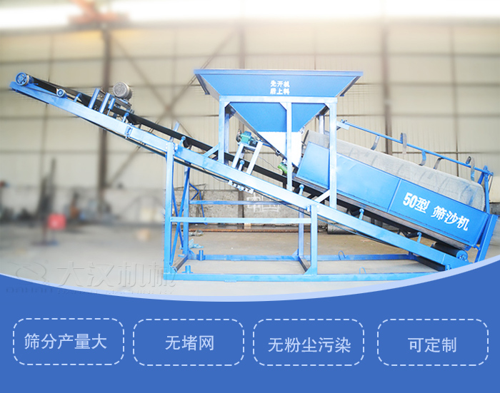 滾筒篩篩沙機(jī)主要特點(diǎn)：篩分產(chǎn)量大，無(wú)堵網(wǎng)，無(wú)粉塵污染，可定制