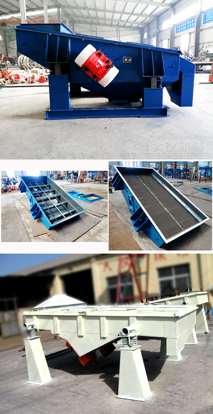 大型礦用直線振動篩：礦用振動篩底框，礦用直線振動篩網，小型直線振動篩。