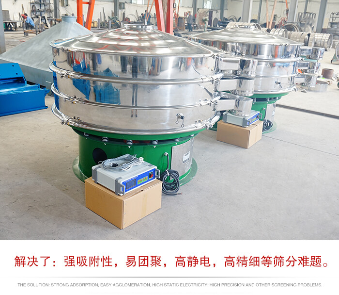 超聲波振動篩屬于旋振篩的一種延伸產(chǎn)品，主要特點就是滿足，用戶對塊狀，易聚團，高靜電，高密度的物料進行研發(fā)的。
