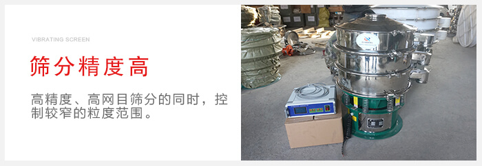 超聲波振動篩借助超聲波完成超細粉物料的篩分工作。