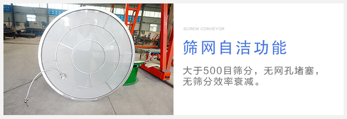 超聲波振動篩篩網(wǎng)采用粘網(wǎng)，更換方便。