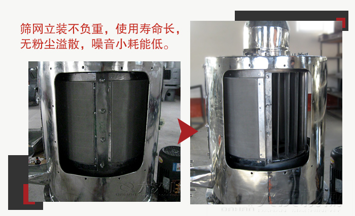 氣流篩采用立式篩網，不受物料的沖擊力的影響，篩網使用壽命長