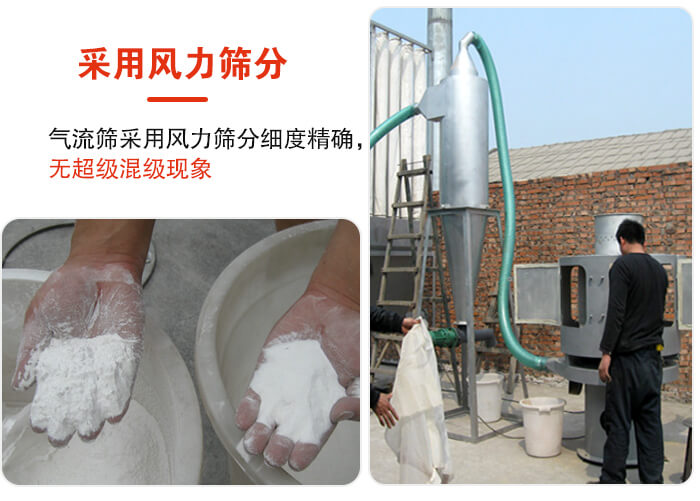 采用風(fēng)力篩分，氣流篩采用風(fēng)力篩分細(xì)度無超級混級現(xiàn)象。