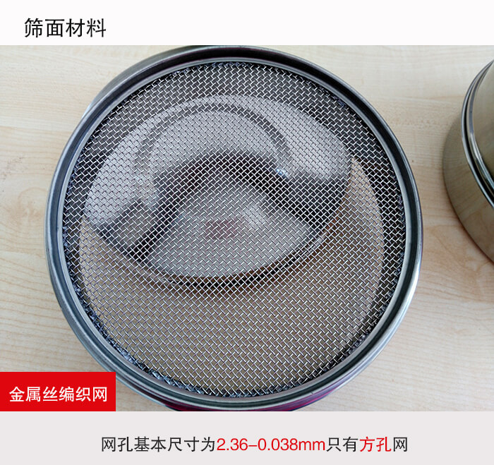 產品展示：耐腐蝕，不易生銹，使用壽命長使用簡單方便，實現輕松篩分。