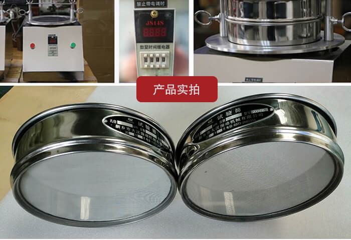 試驗篩篩框，控制器，以及整機的展示圖