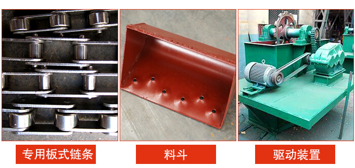斗式提升機(jī)主要部件：板式鏈條，料斗，驅(qū)動(dòng)裝置等部件展示圖