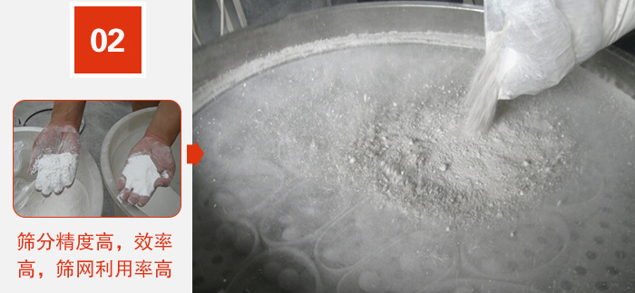 篩分精度高，效率高，篩網(wǎng)利用率高。