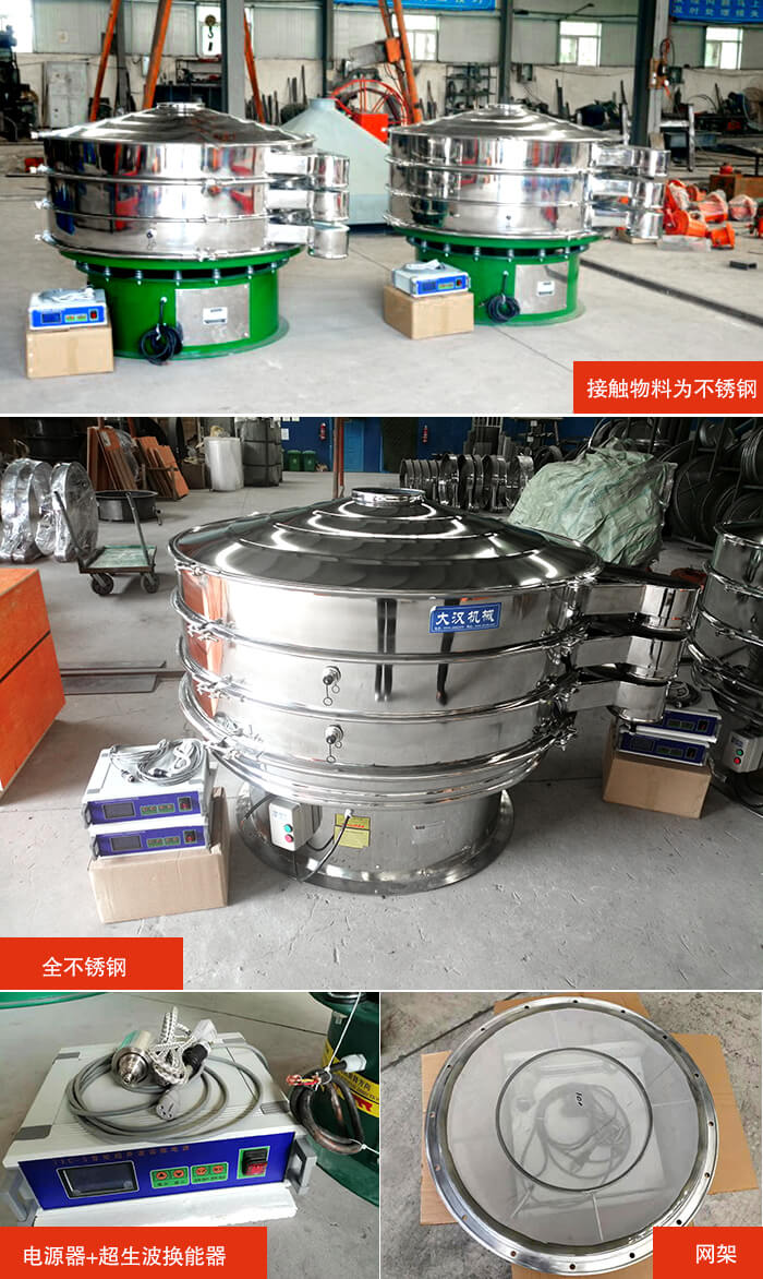 1200型超聲波振動篩分機結(jié)構(gòu)：網(wǎng)架，換能器固定位置，固定篩網(wǎng)網(wǎng)架。