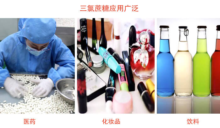 三氯蔗糖粉是糖類的一種，但其處于天然提純的食品添加劑，對(duì)于人體有一定的幫助作用。