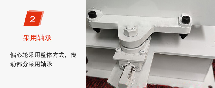 軸承不易損壞，偏心輪與篩機(jī)為整體。