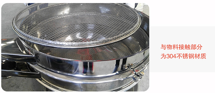 粗砂糖振動篩性能特點：效率高，精巧耐用，換網(wǎng)容易，網(wǎng)孔不堵，體積小，壽命長，不銹鋼材質(zhì)，篩網(wǎng)可達(dá)5層。